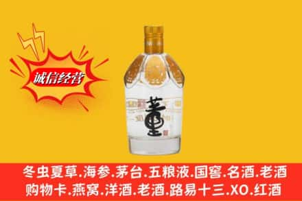 海口高价上门回收老董酒